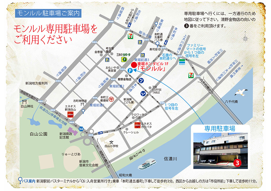 ビューティーセラピー モンルル